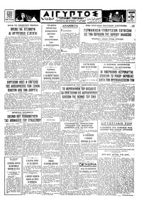 Ταχυδρόμος 16/09/1966 