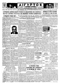 Ταχυδρόμος 25/11/1966 