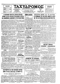 Ταχυδρόμος 29/11/1966 