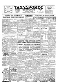 Ταχυδρόμος 28/12/1966 