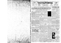 Ταχυδρόμος 04/05/1967 