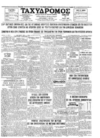 Ταχυδρόμος 13/05/1967 