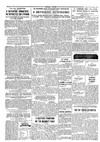 Ταχυδρόμος 12/09/1967