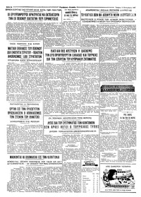 Ταχυδρόμος 13/09/1967