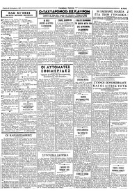 Ταχυδρόμος 28/09/1967