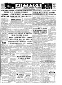 Ταχυδρόμος 29/09/1967