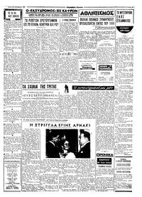 Ταχυδρόμος 26/12/1967