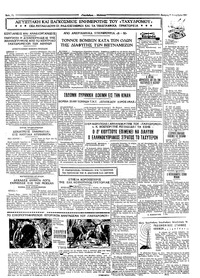 Ταχυδρόμος 27/12/1967