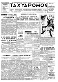 Ταχυδρόμος 06/01/1968 