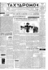 Ταχυδρόμος 17/01/1968 