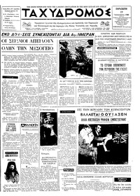 Ταχυδρόμος 19/01/1968 