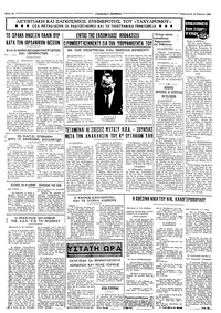 Ταχυδρόμος 15/03/1968