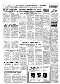 Ταχυδρόμος 04/04/1968