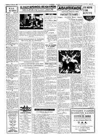 Σελίδα 5 / 6