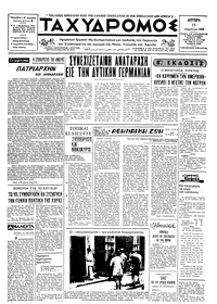 Ταχυδρόμος 15/04/1968 