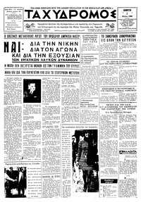 Ταχυδρόμος 02/05/1968 