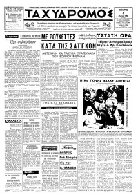 Ταχυδρόμος 08/05/1968 