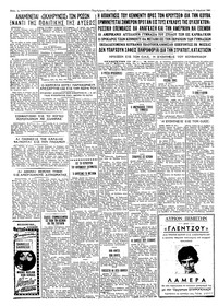 Ταχυδρόμος 19/04/1961