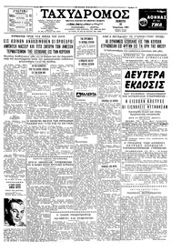 Ταχυδρόμος 20/04/1961 