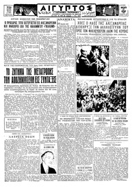 Ταχυδρόμος 21/04/1961 