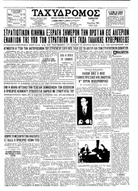 Ταχυδρόμος 22/04/1961