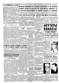 Ταχυδρόμος 22/04/1961