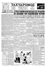 Ταχυδρόμος 23/04/1961 