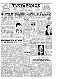 Ταχυδρόμος 24/04/1961