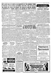 Ταχυδρόμος 27/04/1961