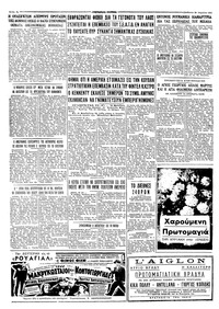 Ταχυδρόμος 29/04/1961