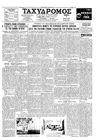 Ταχυδρόμος 04/05/1961 