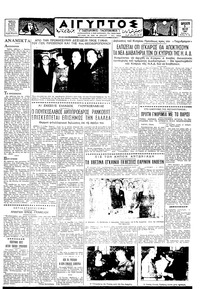Ταχυδρόμος 05/05/1961 