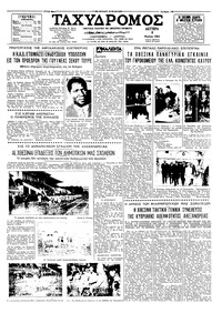 Ταχυδρόμος 08/05/1961 