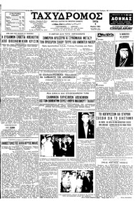 Ταχυδρόμος 09/05/1961 