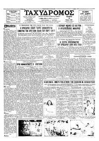 Ταχυδρόμος 10/05/1961 