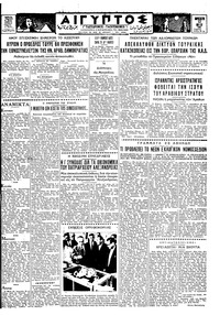 Ταχυδρόμος 12/05/1961