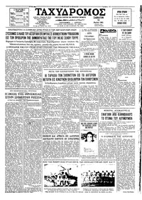 Ταχυδρόμος 13/05/1961 