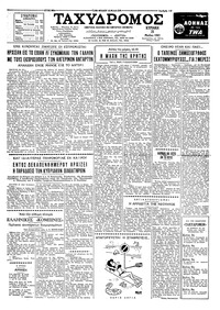 Ταχυδρόμος 21/05/1961 