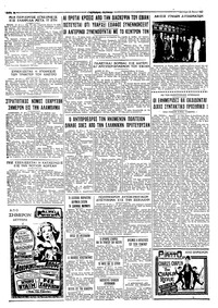 Ταχυδρόμος 22/05/1961