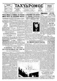 Ταχυδρόμος 22/05/1961