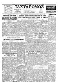 Ταχυδρόμος 23/05/1961 