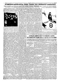 Σελίδα 3 / 6