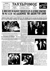 Ταχυδρόμος 08/06/1961 
