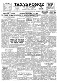 Ταχυδρόμος 13/06/1961 