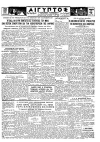 Ταχυδρόμος 16/06/1961 