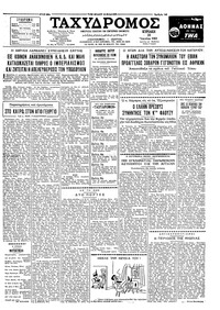 Ταχυδρόμος 18/06/1961 