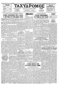 Ταχυδρόμος 19/06/1961 