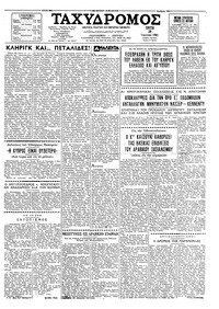 Ταχυδρόμος 20/06/1961 