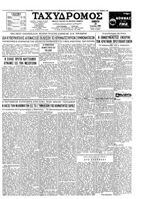 Ταχυδρόμος 22/06/1961 