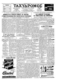 Ταχυδρόμος 25/06/1961 